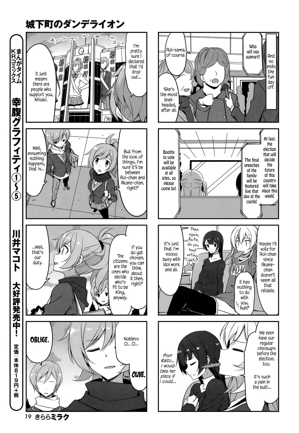 Castle Town Dandelion Chapter 32 page 13 - 