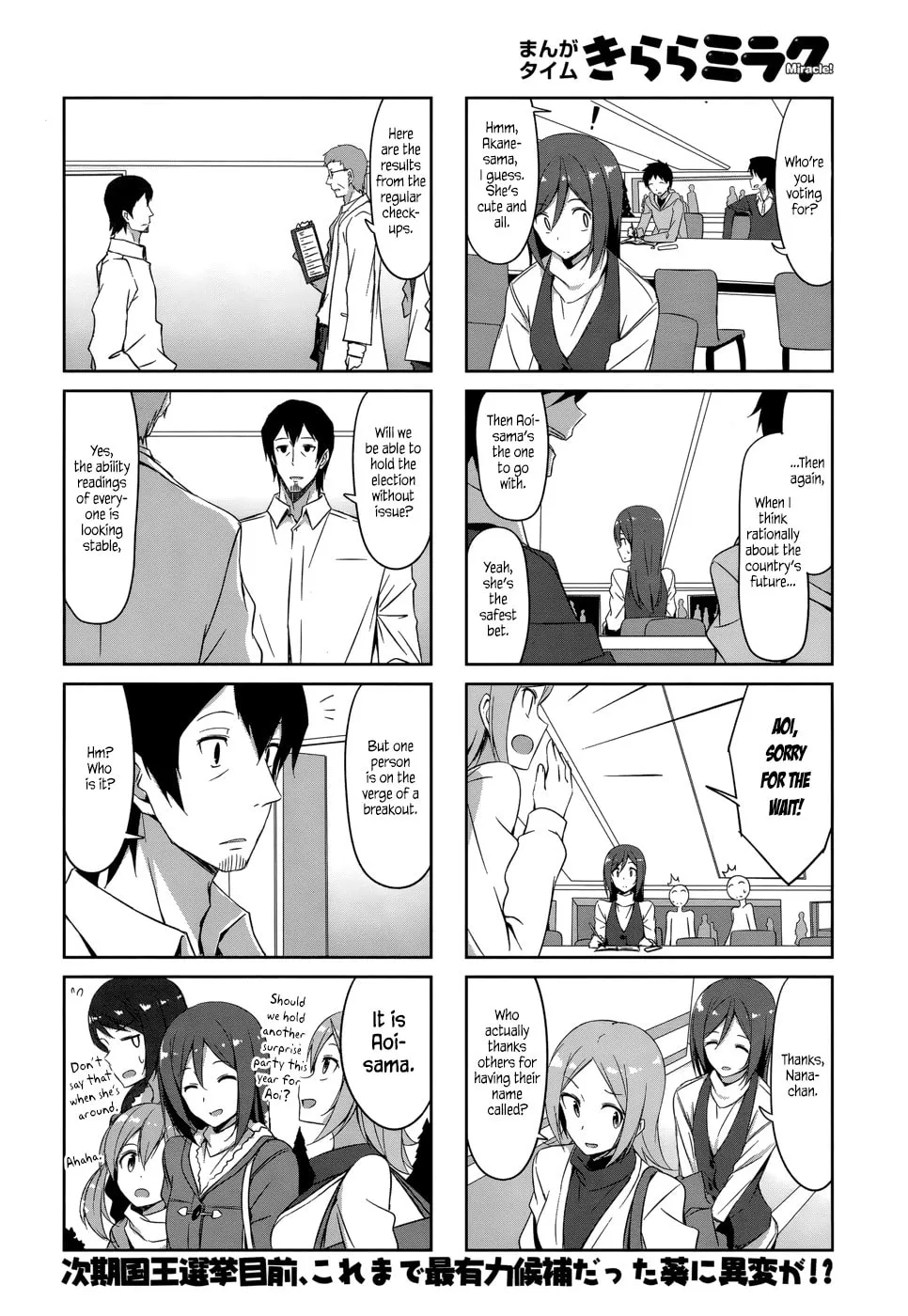 Castle Town Dandelion Chapter 32 page 14 - 