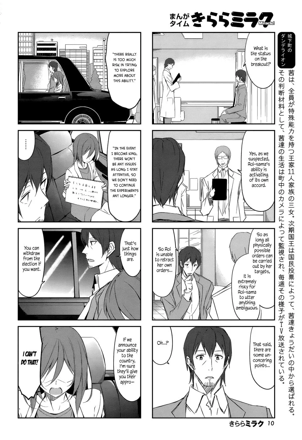 Castle Town Dandelion Chapter 33 page 2 - 