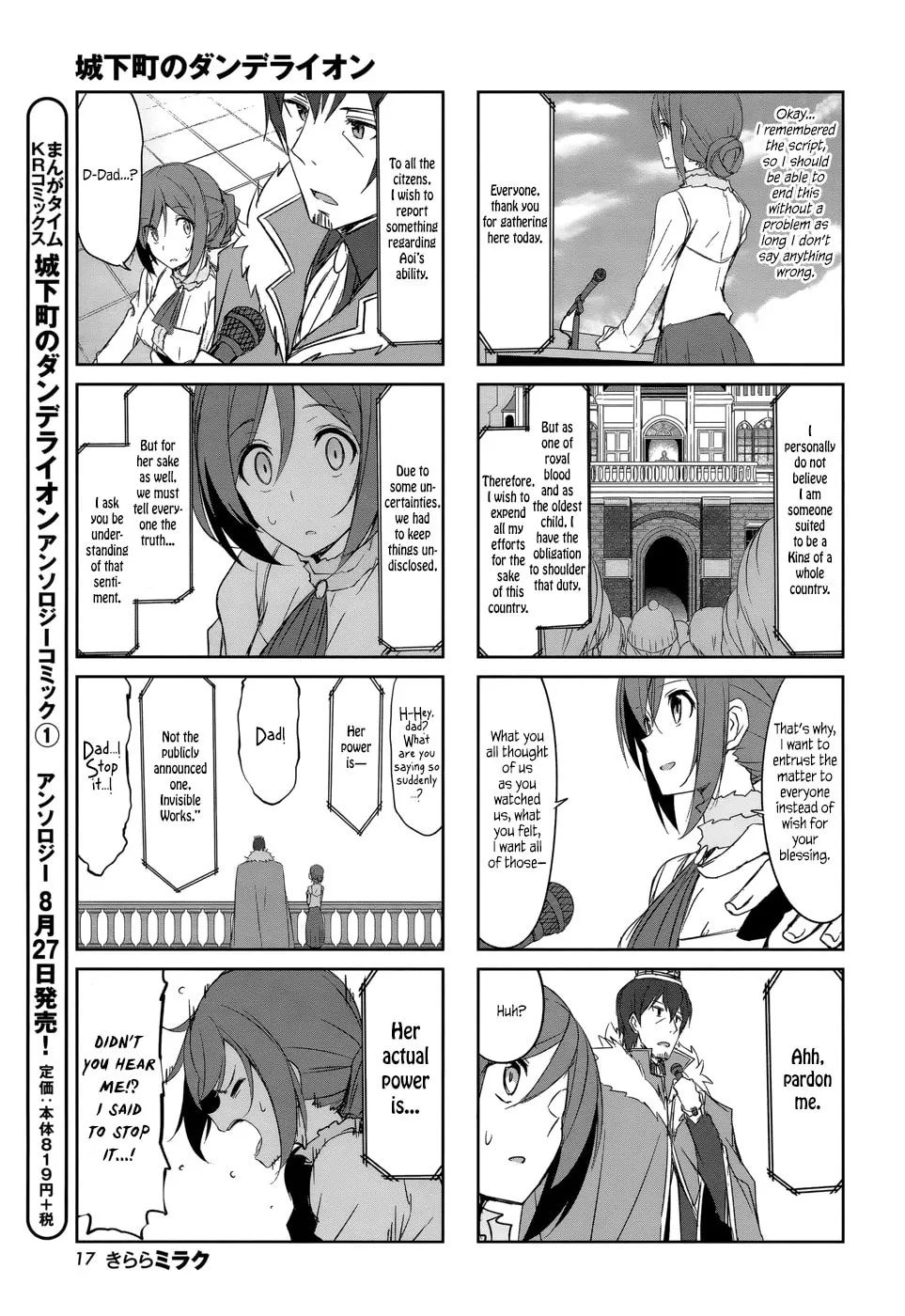 Castle Town Dandelion Chapter 33 page 8 - 