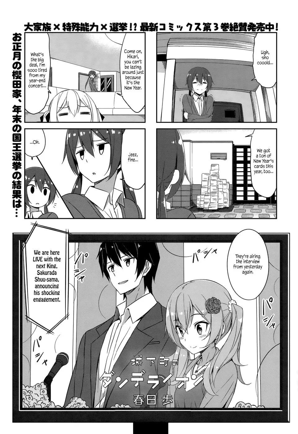 Castle Town Dandelion Chapter 34 page 2 - 