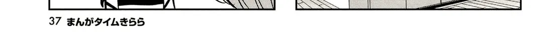 Castle Town Dandelion Chapter 44 page 16 - 