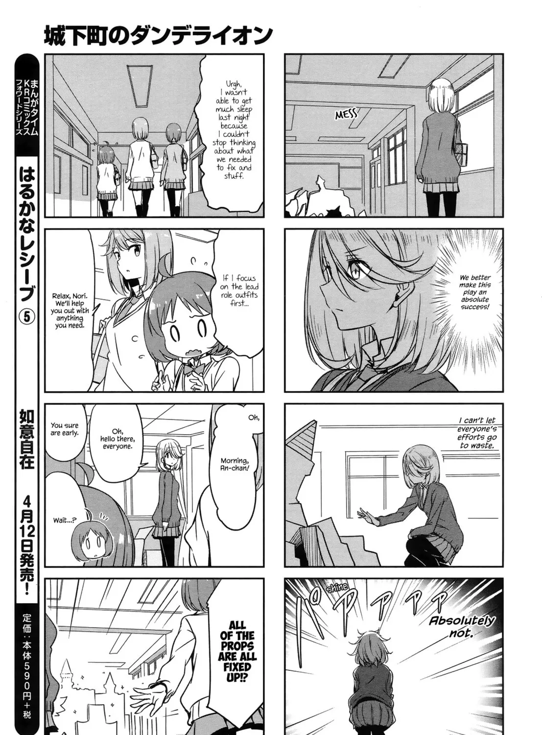 Castle Town Dandelion Chapter 46 page 13 - 