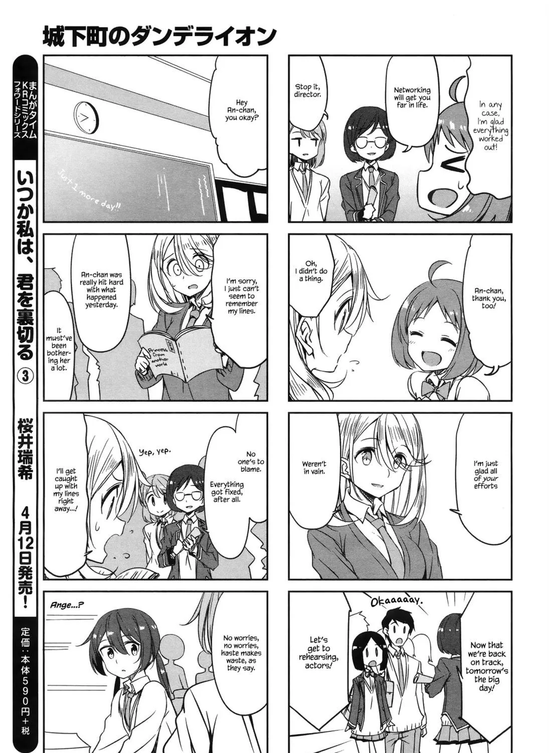 Castle Town Dandelion Chapter 46 page 17 - 