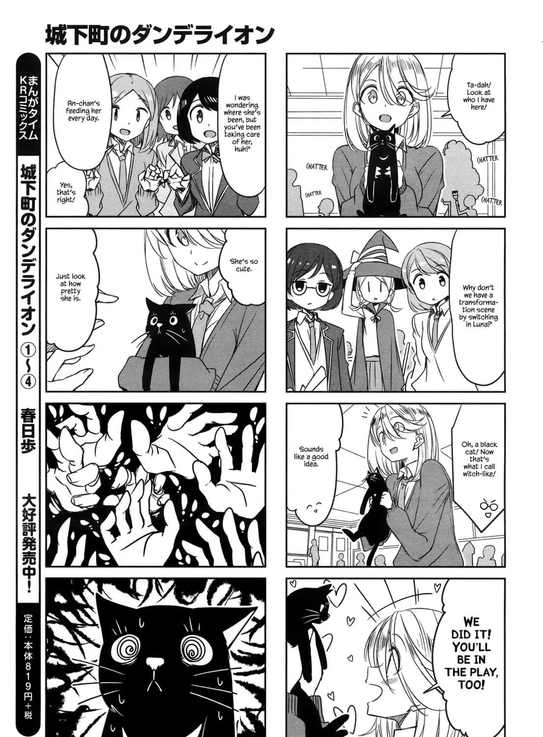 Castle Town Dandelion Chapter 46 page 5 - 
