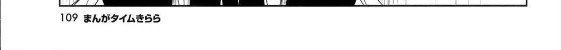 Castle Town Dandelion Chapter 48 page 2 - 