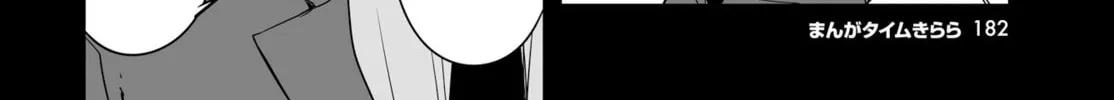 Castle Town Dandelion Chapter 50 page 4 - 