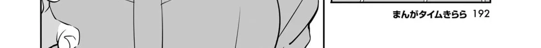 Castle Town Dandelion Chapter 52 page 16 - 