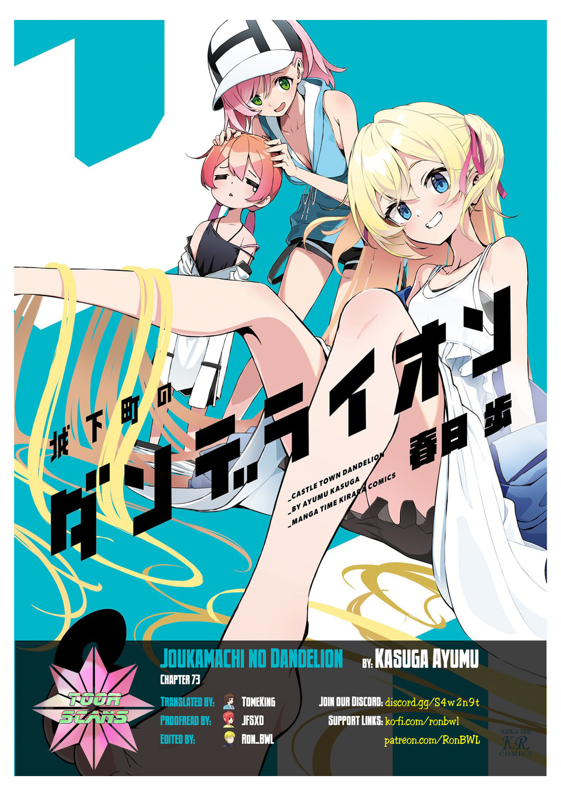 Castle Town Dandelion Chapter 73 page 1 - 