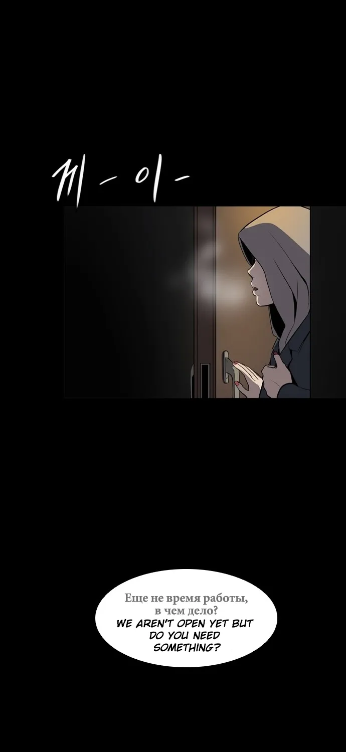 Castle Chapter 1 page 4 - 