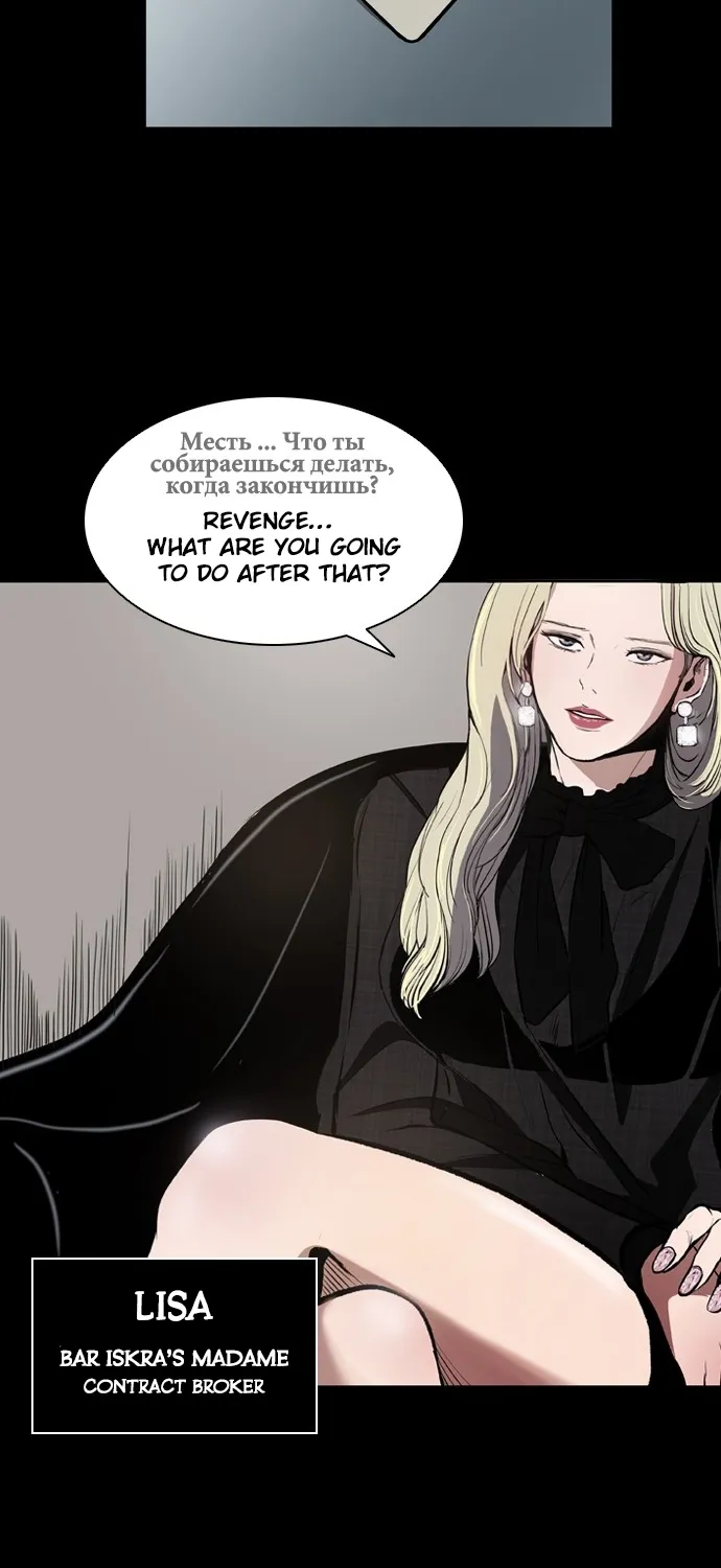 Castle Chapter 1 page 42 - 
