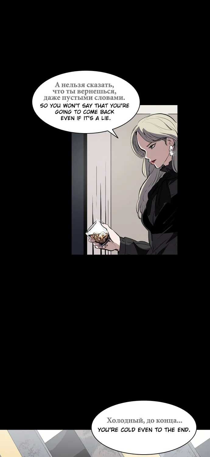 Castle Chapter 1 page 45 - 