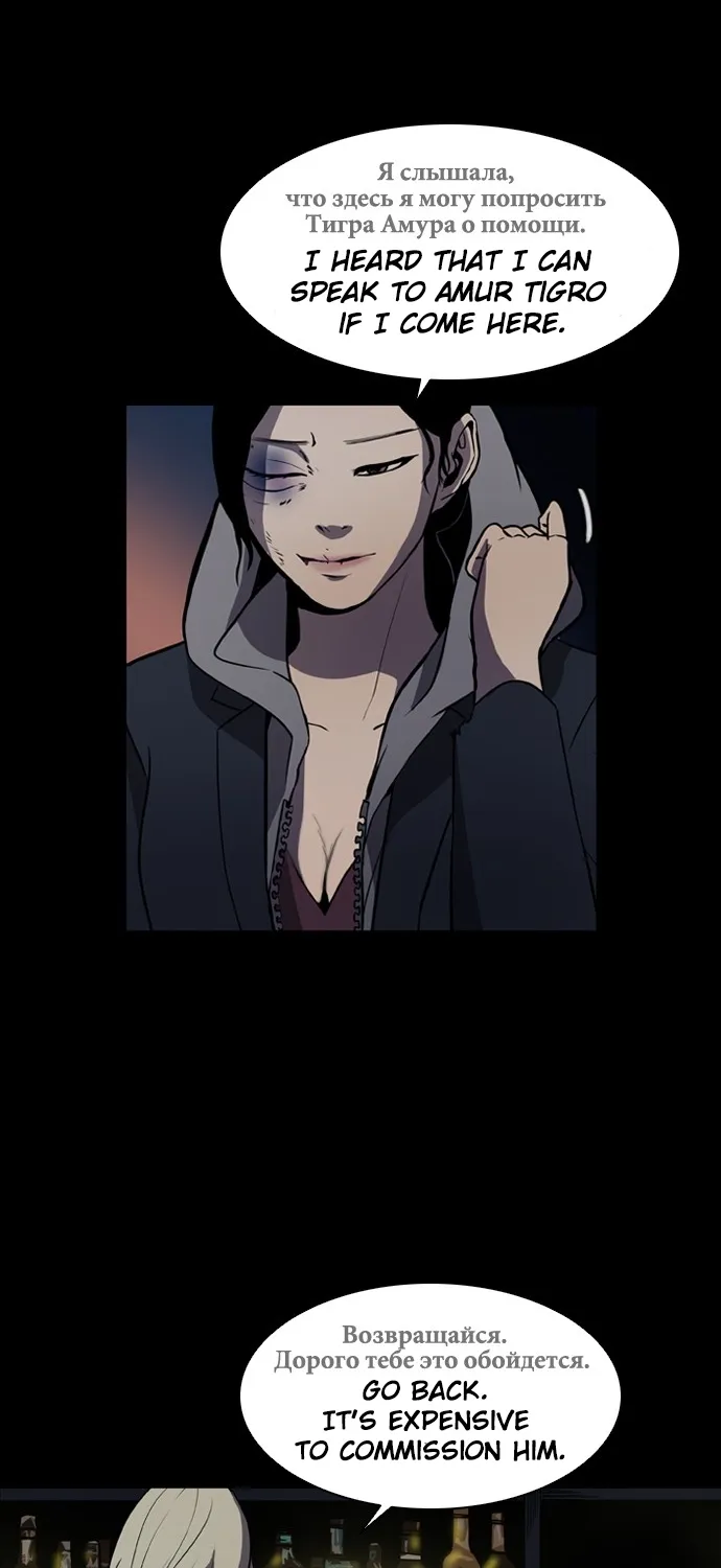 Castle Chapter 1 page 6 - 