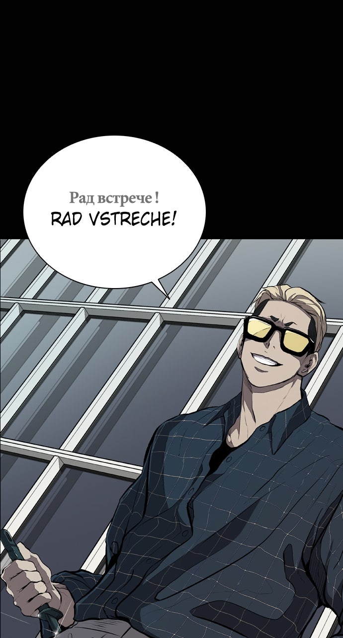 Castle Episode 24 page 85 - 