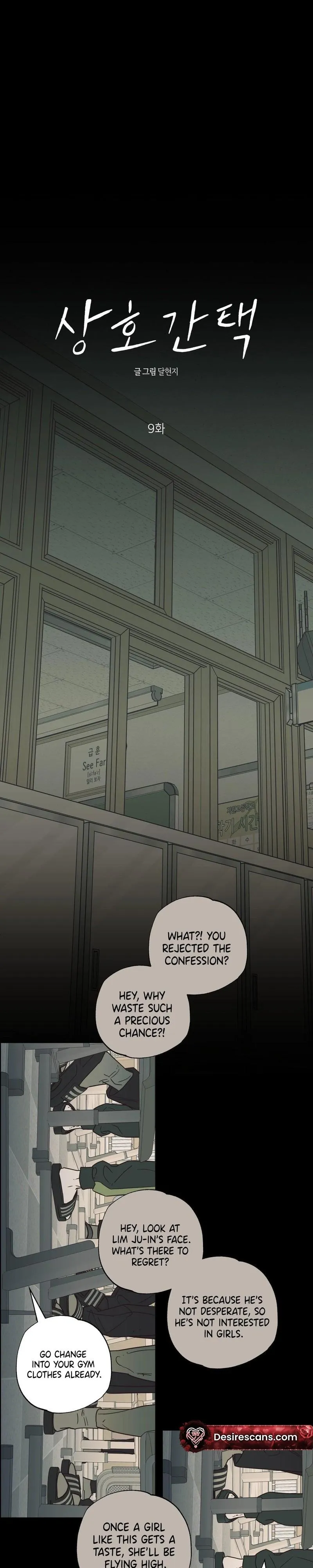 Cat Choice Chapter 9 page 4 - 