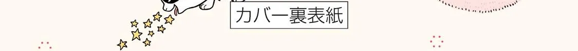 Cat Partners: Maruru And Hachi Chapter 18.1 page 52 - 