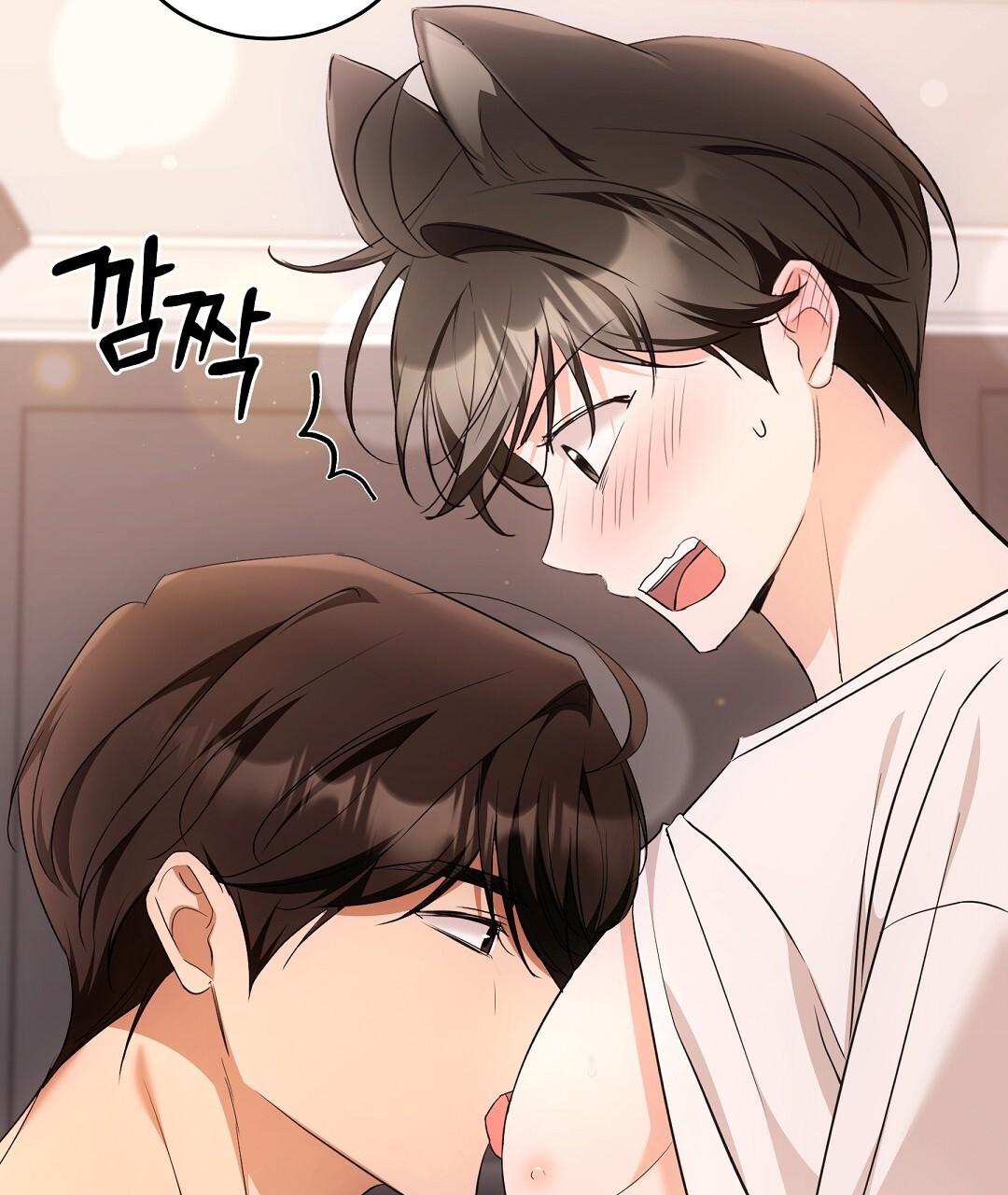 Cat Therapy Chapter 17 page 107 - 