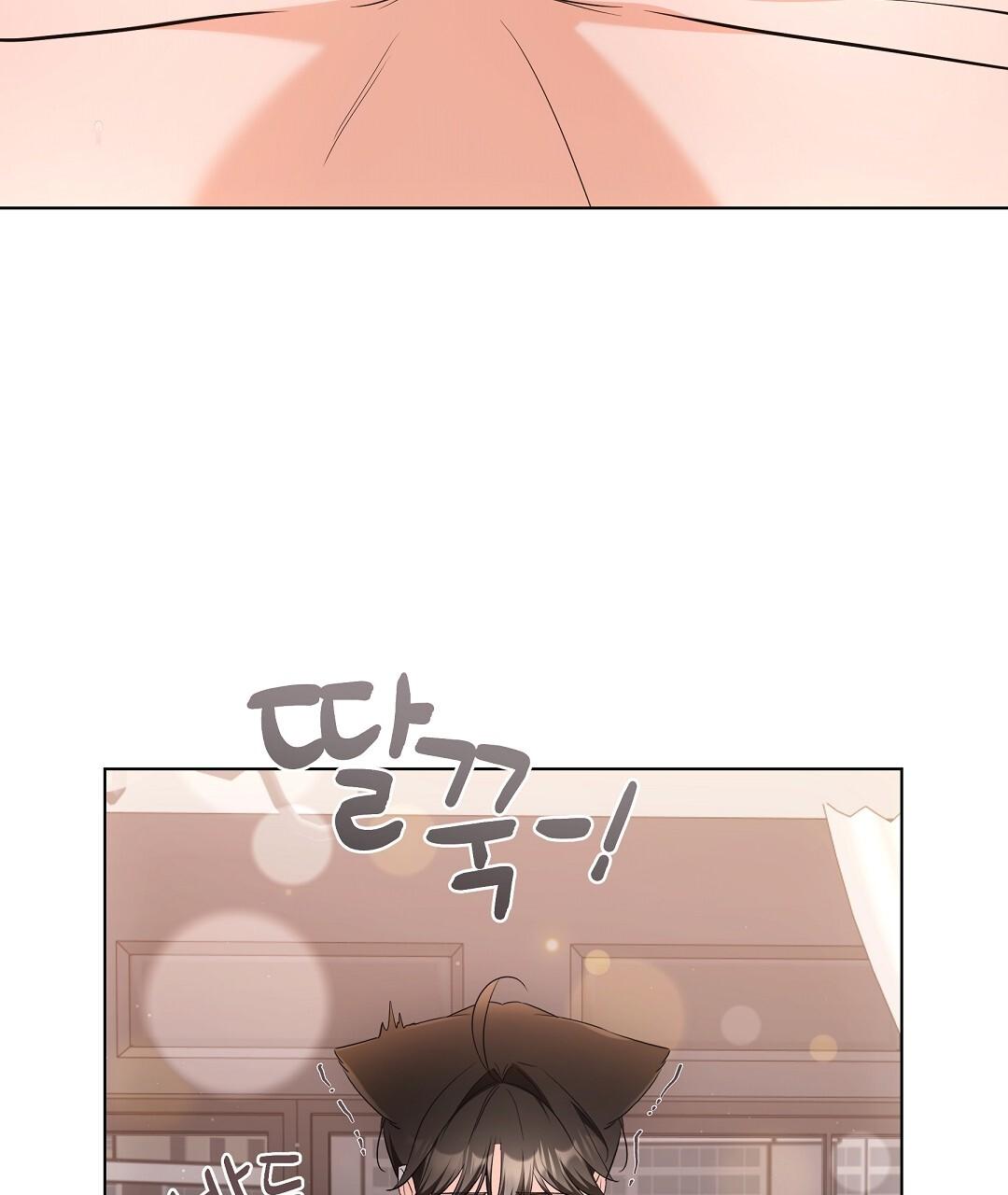 Cat Therapy Chapter 17 page 113 - 