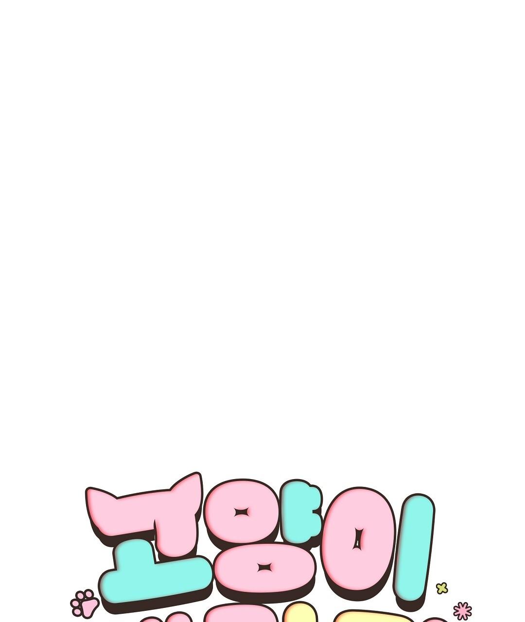 Cat Therapy Chapter 17 page 18 - 