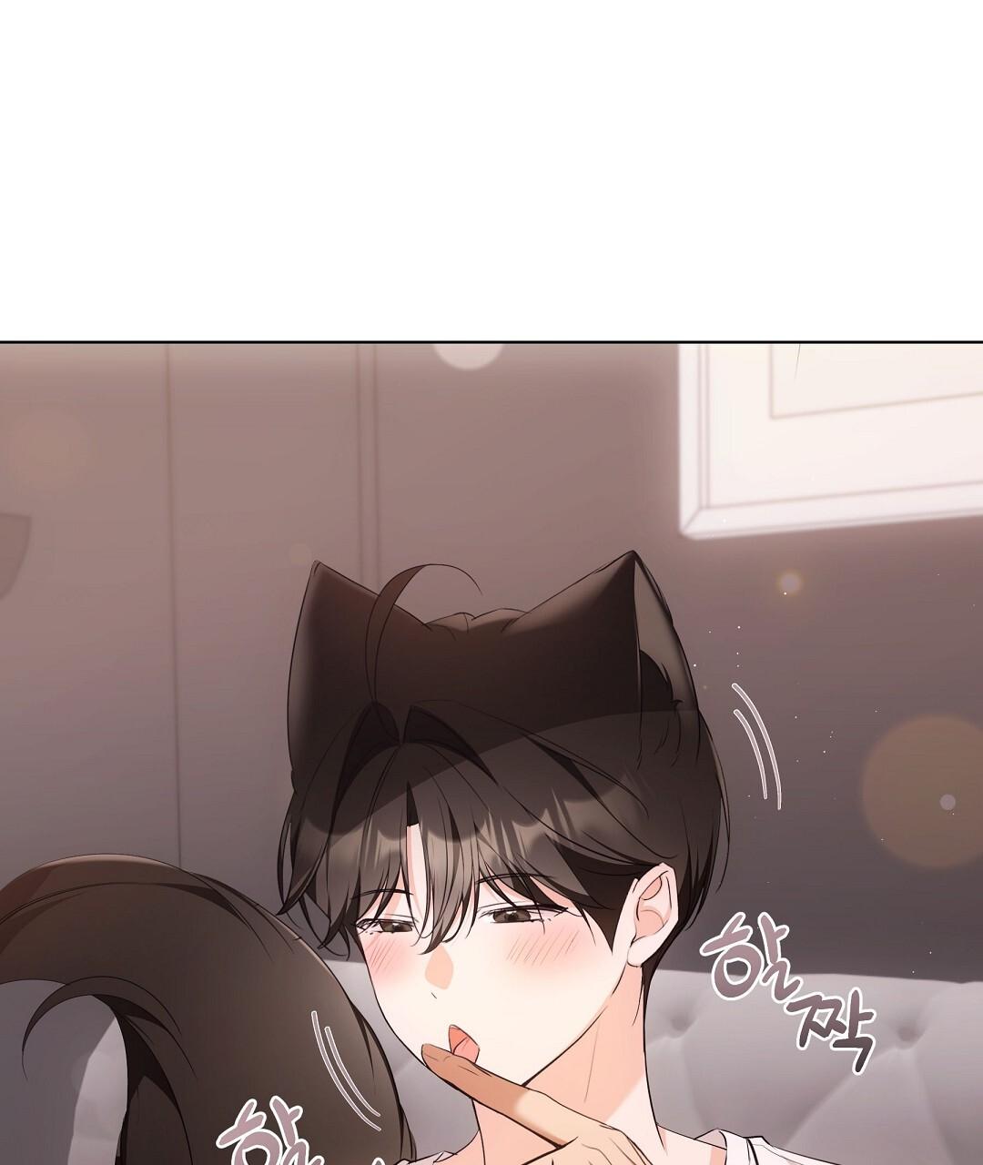 Cat Therapy Chapter 17 page 23 - 