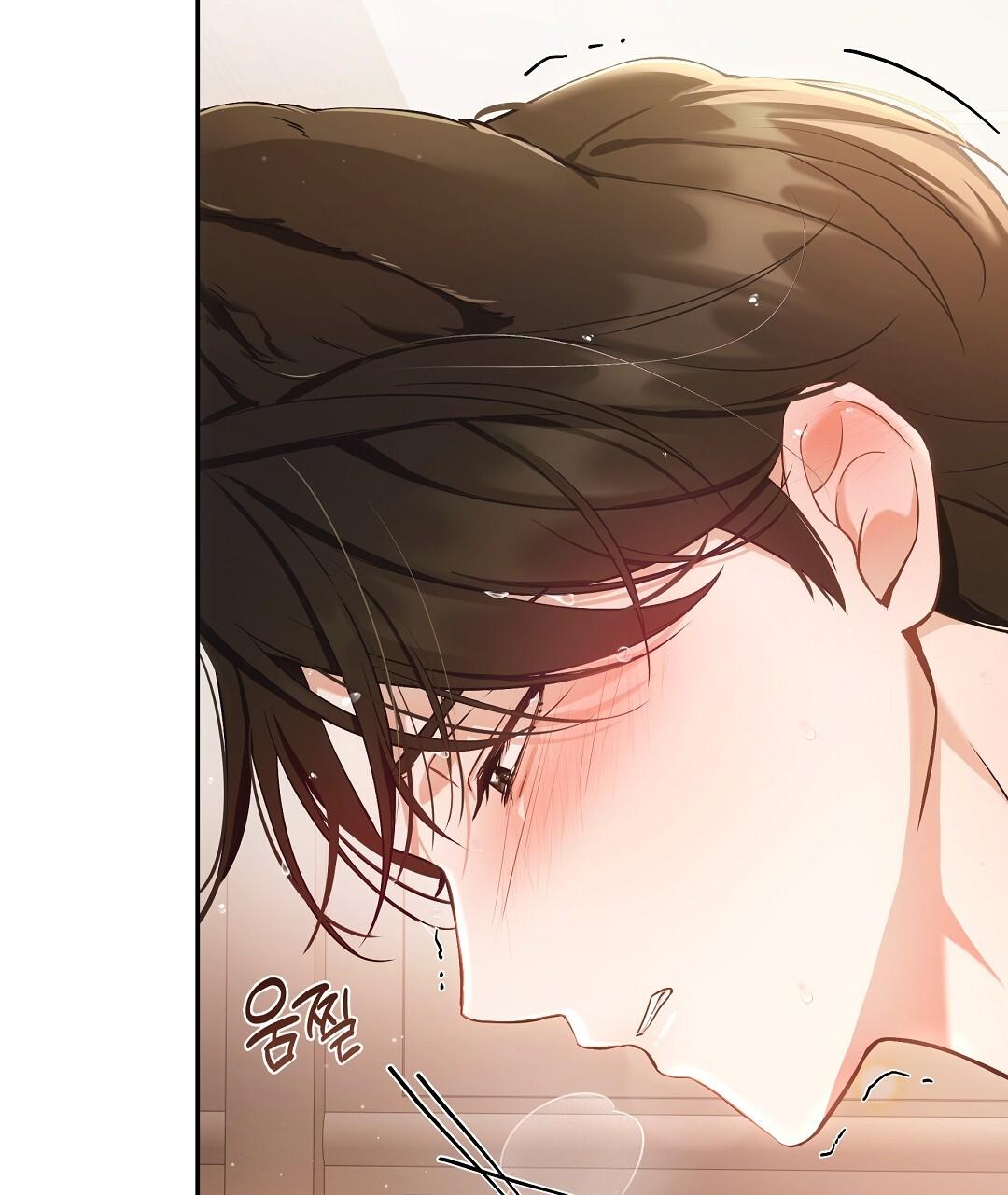 Cat Therapy Chapter 17 page 69 - 