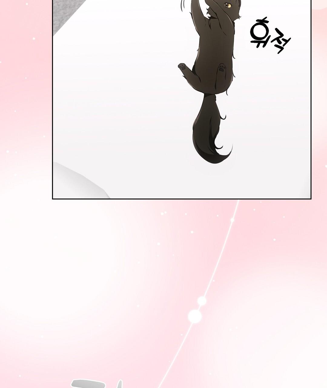 Cat Therapy Chapter 18 page 125 - 