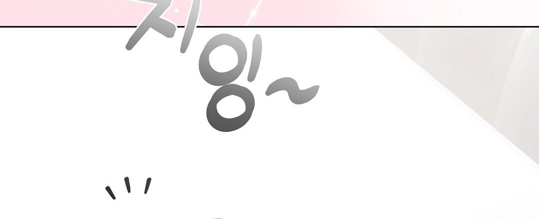 Cat Therapy Chapter 18 page 126 - 