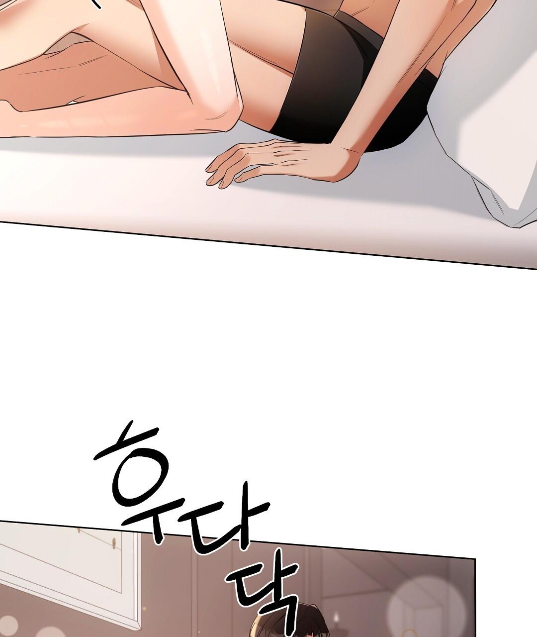 Cat Therapy Chapter 18 page 3 - 