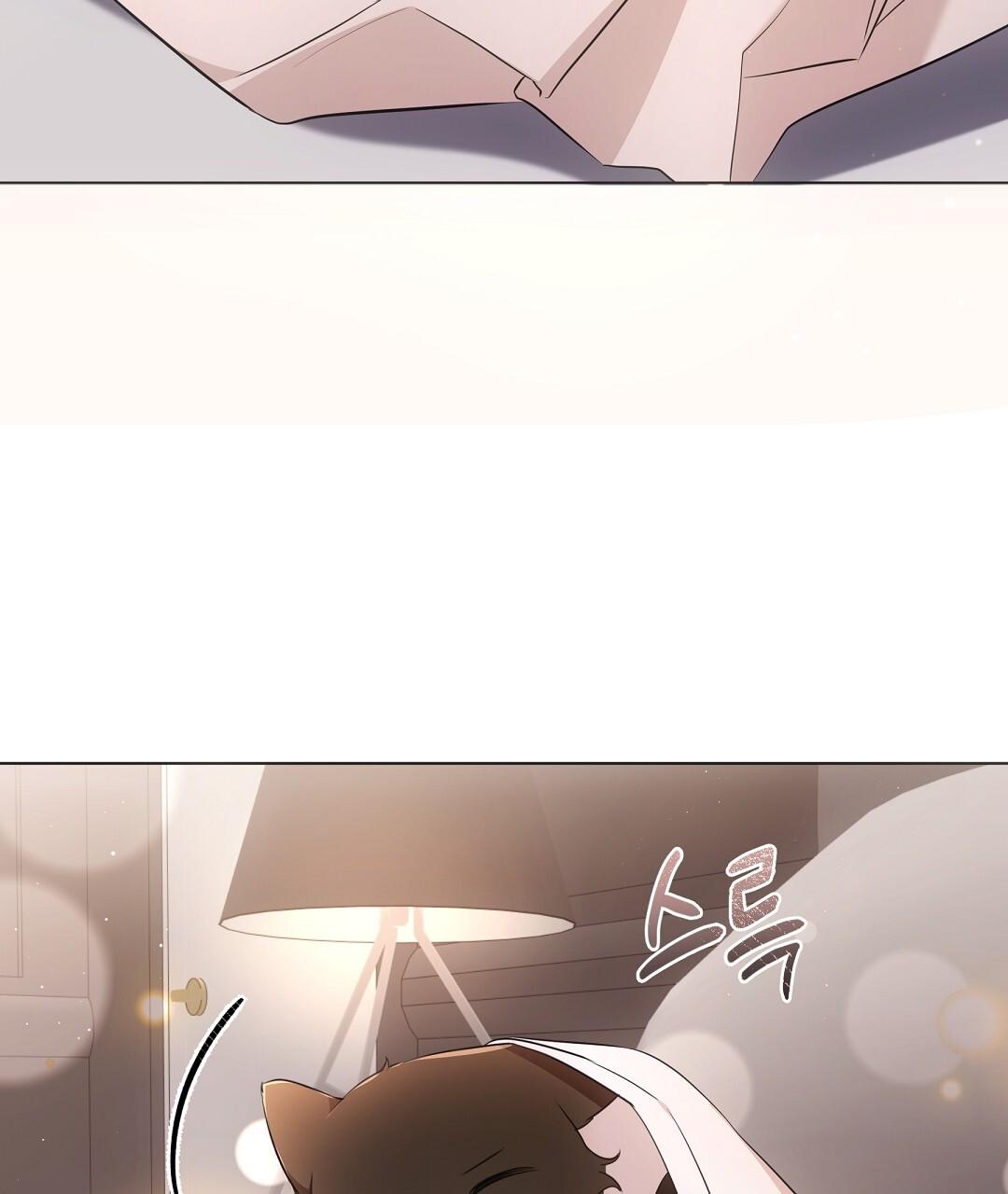 Cat Therapy Chapter 18 page 65 - 