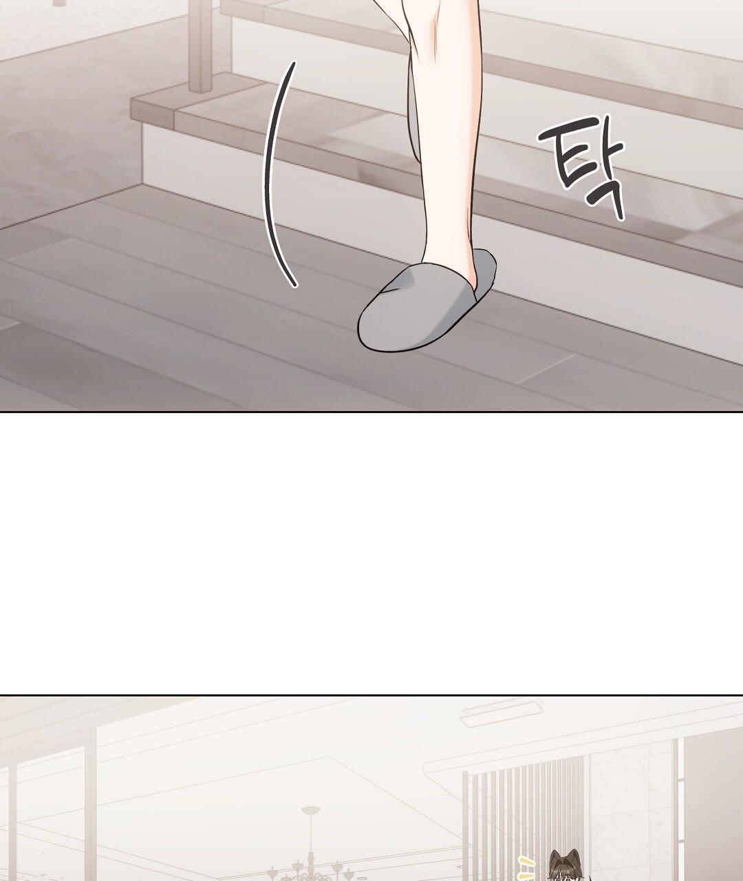 Cat Therapy Chapter 19 page 33 - 