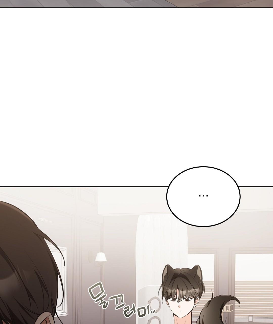 Cat Therapy Chapter 19 page 39 - 