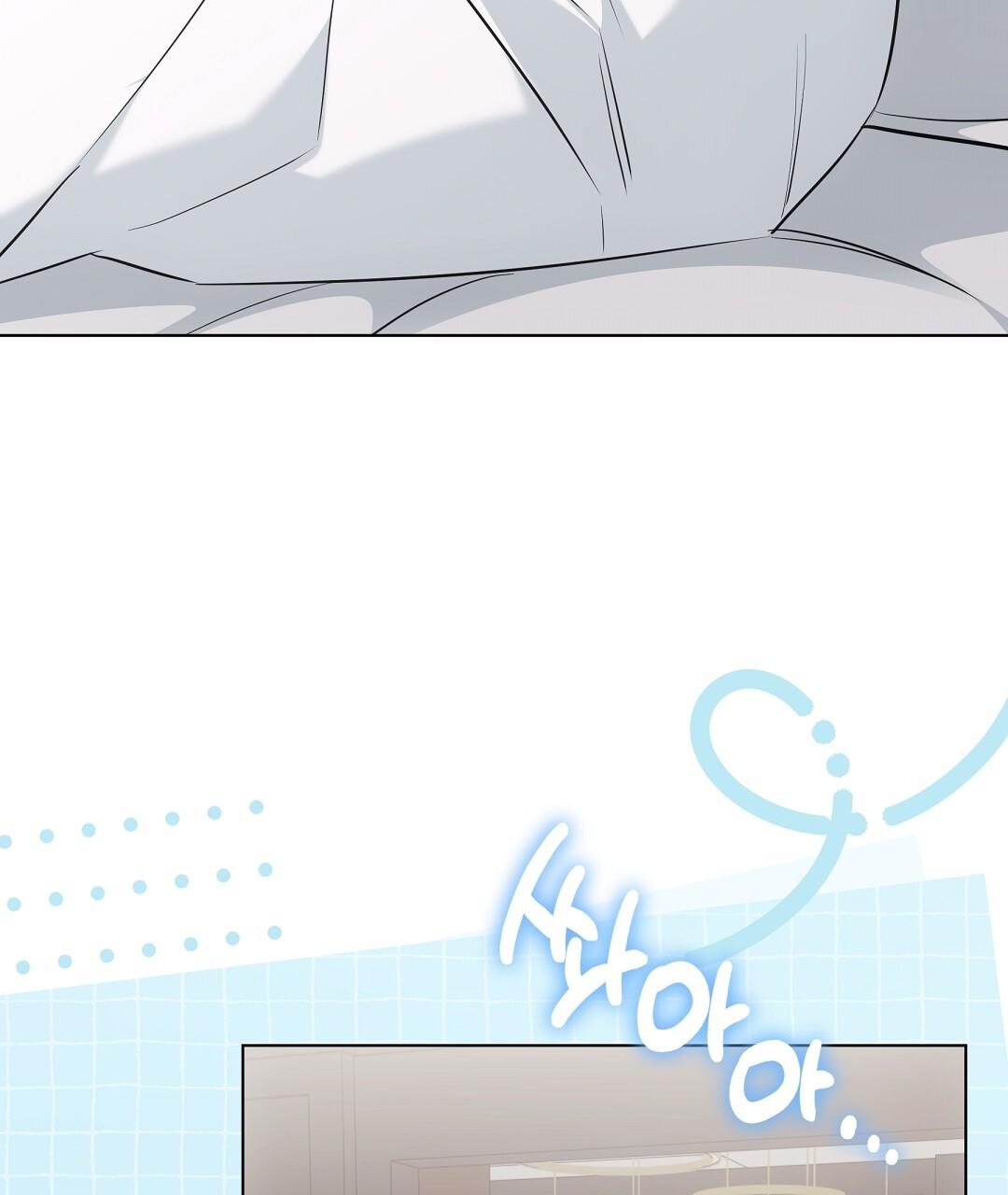 Cat Therapy Chapter 19 page 85 - 