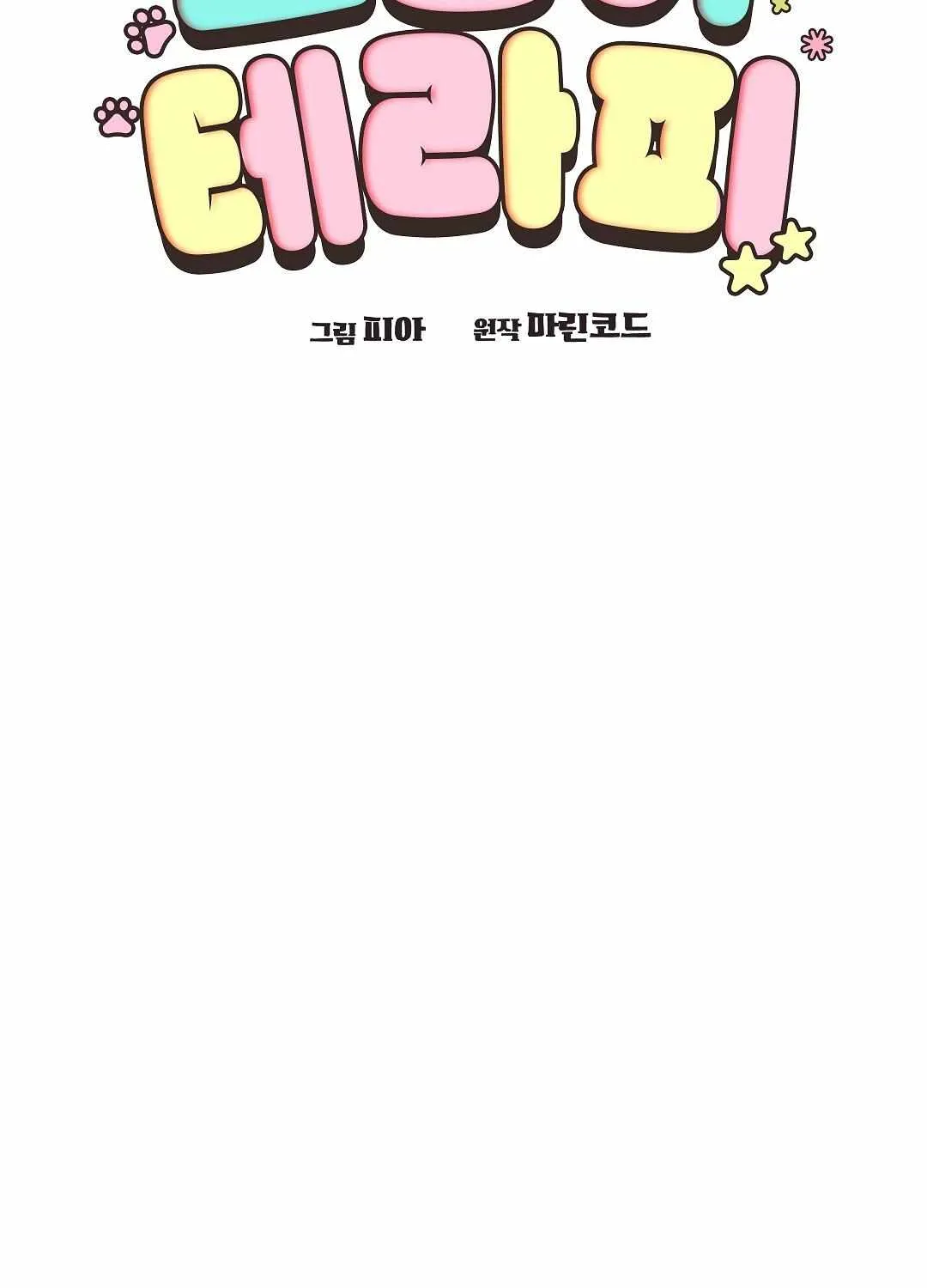Cat Therapy Chapter 2 page 20 - 