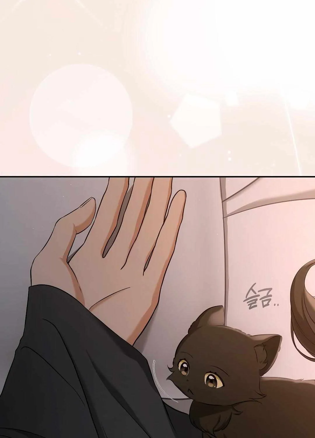 Cat Therapy Chapter 2 page 52 - 