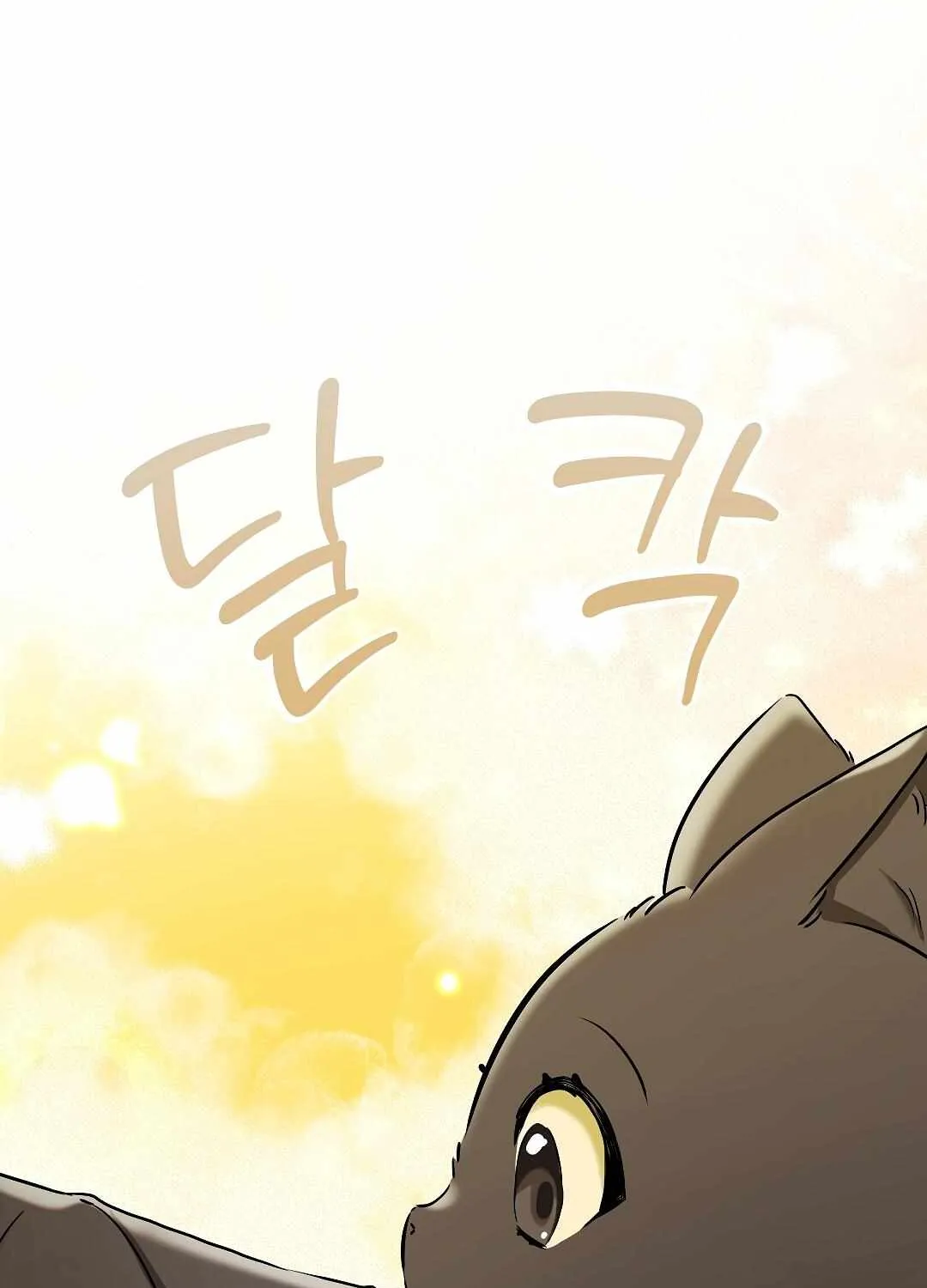 Cat Therapy Chapter 2 page 72 - 