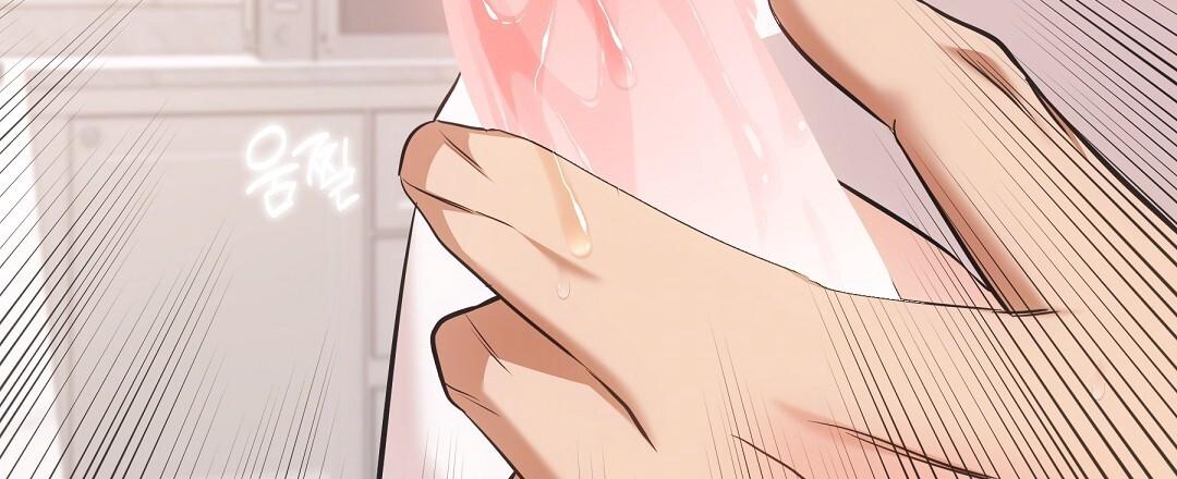 Cat Therapy Chapter 20 page 119 - 