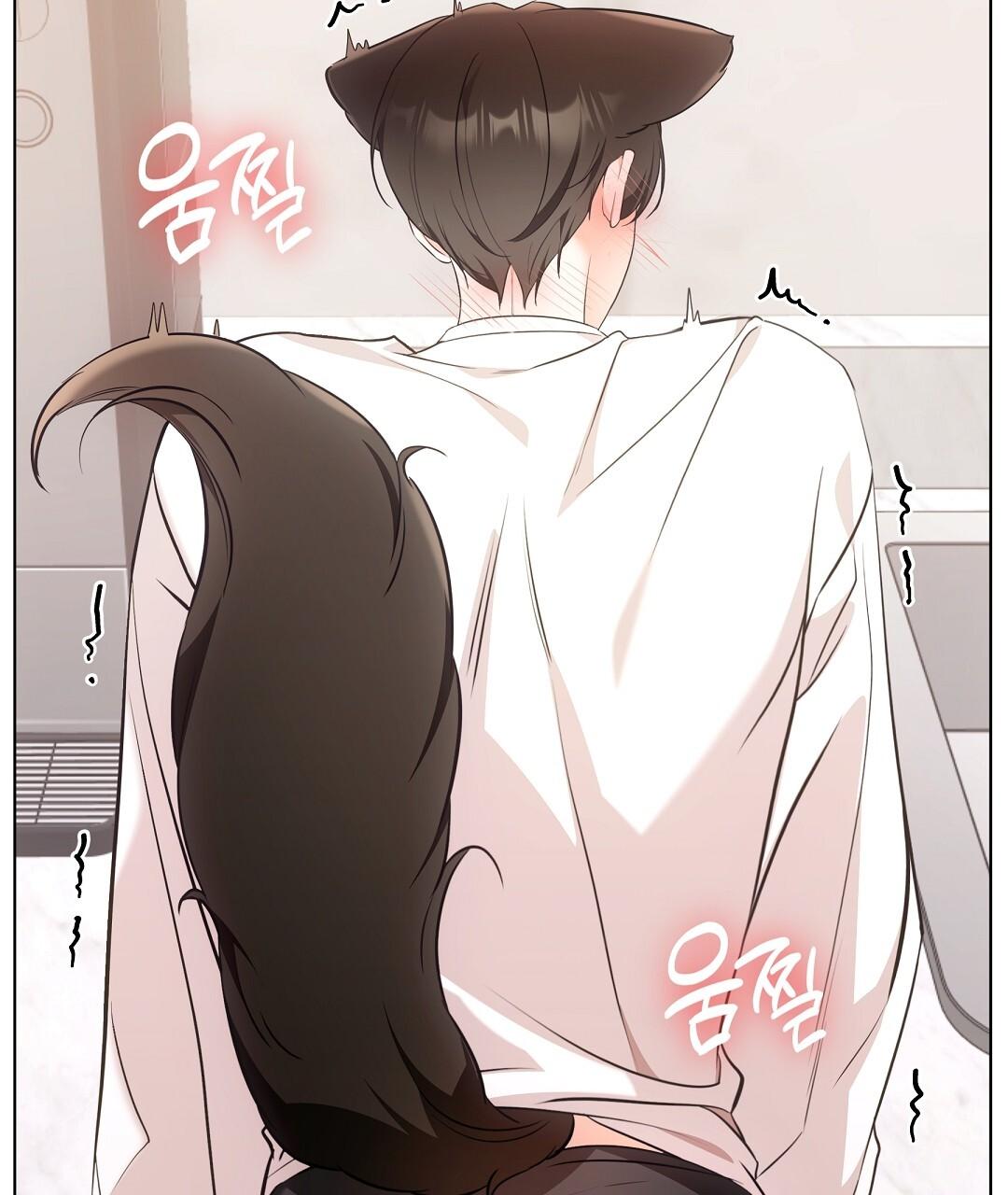 Cat Therapy Chapter 20 page 124 - 