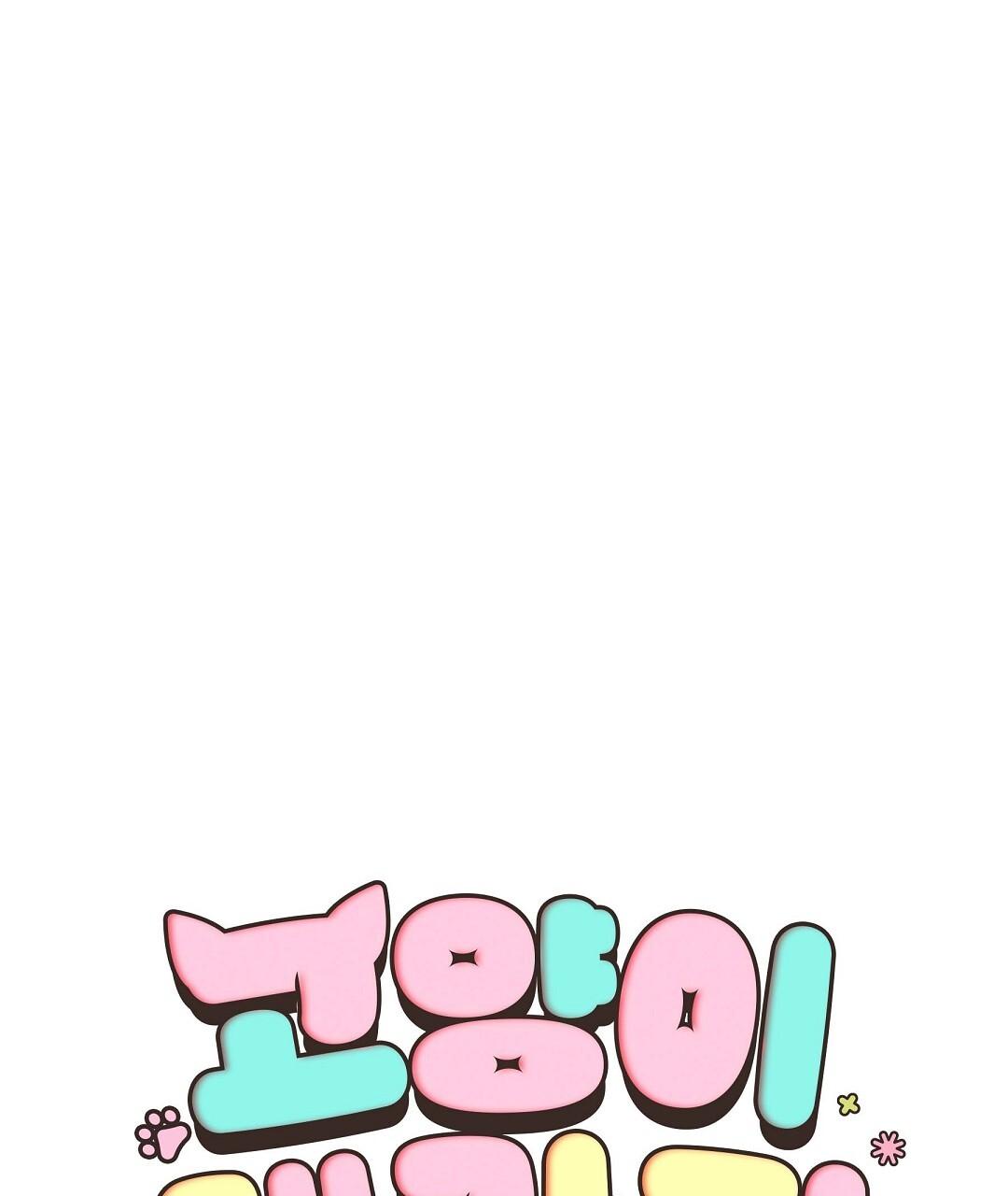 Cat Therapy Chapter 20 page 33 - 