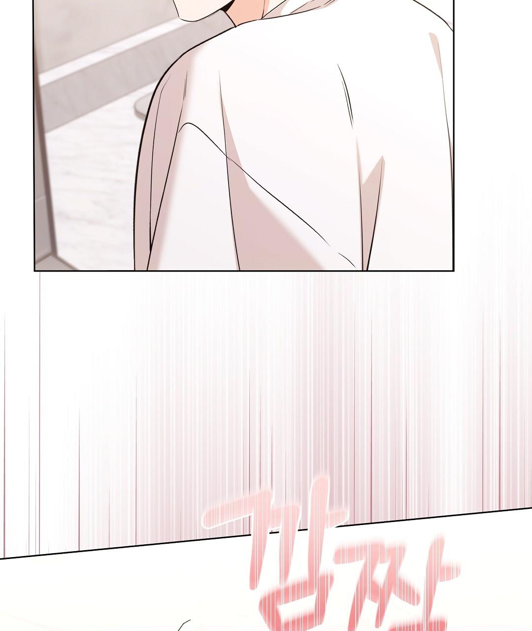 Cat Therapy Chapter 20 page 51 - 
