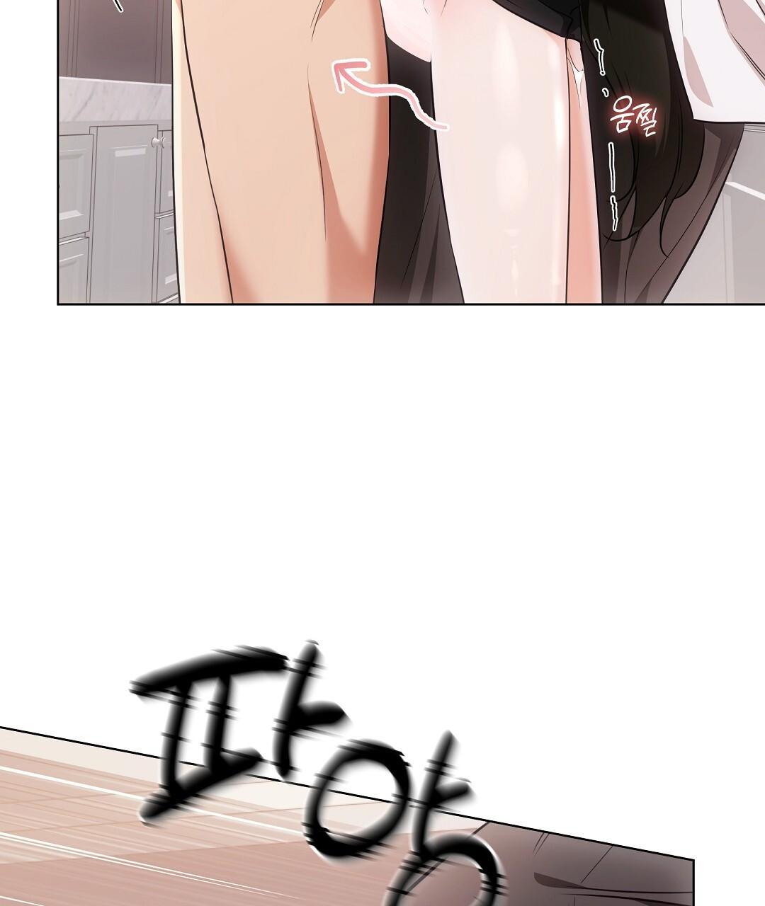 Cat Therapy Chapter 20 page 77 - 
