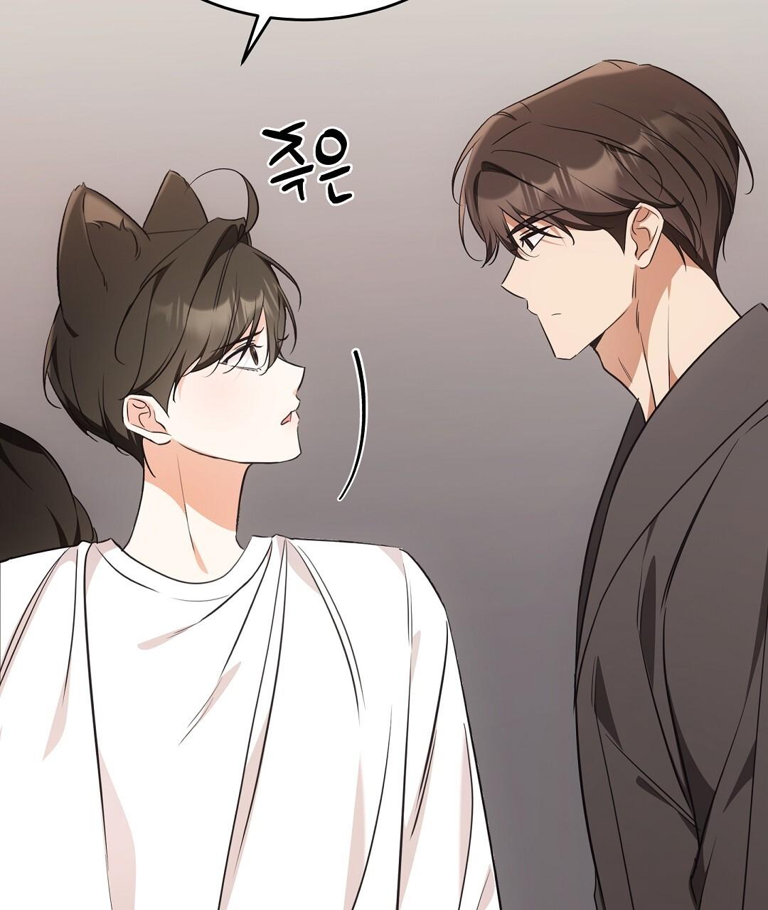 Cat Therapy Chapter 20 page 9 - 