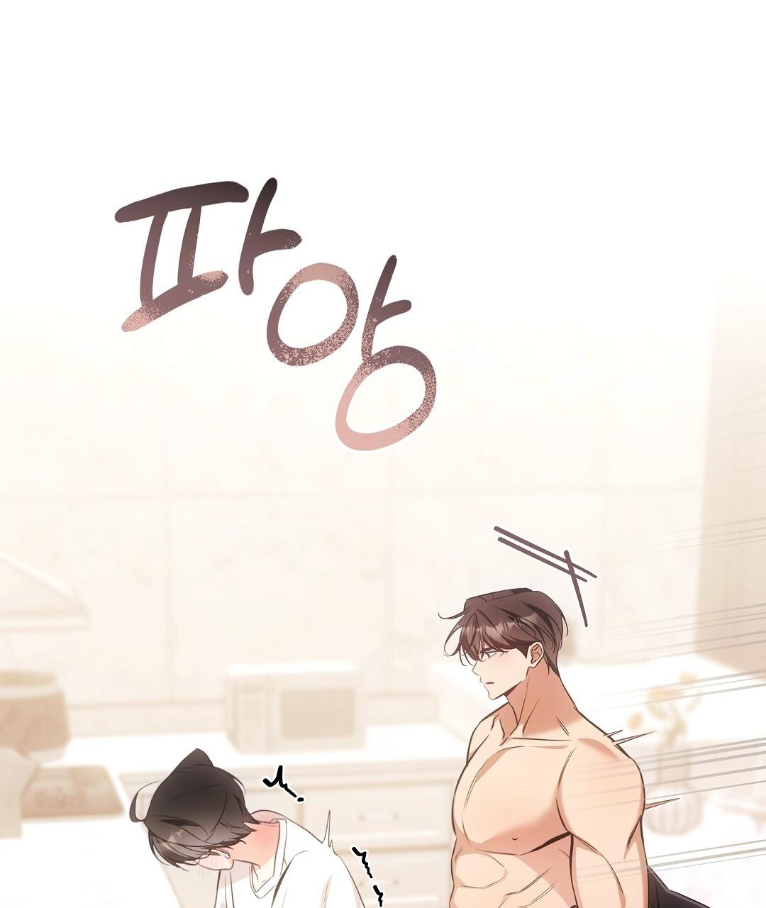 Cat Therapy Chapter 21 page 2 - 