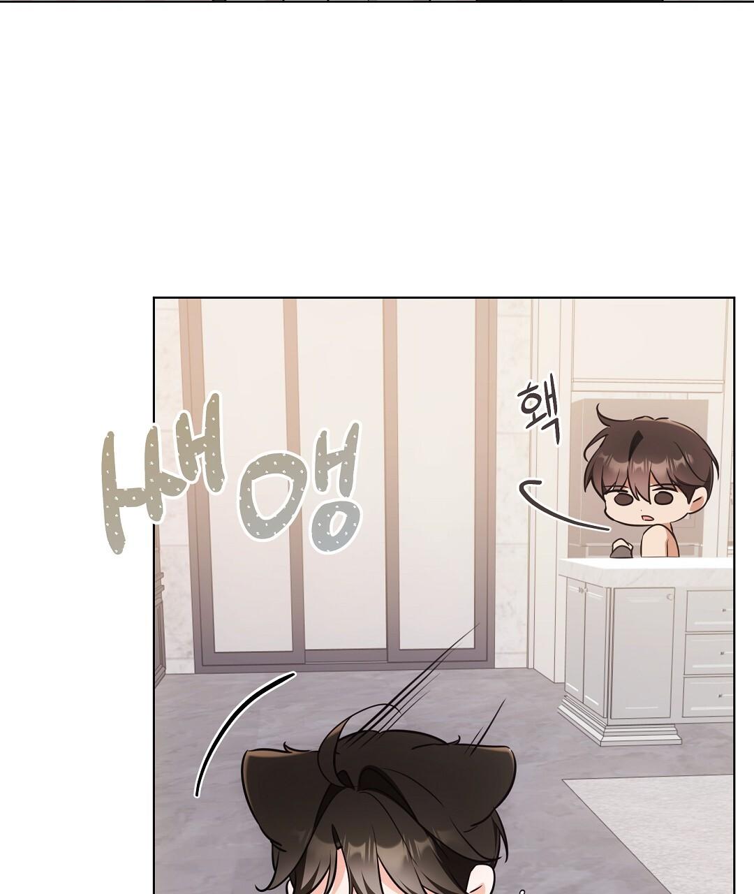 Cat Therapy Chapter 21 page 32 - 