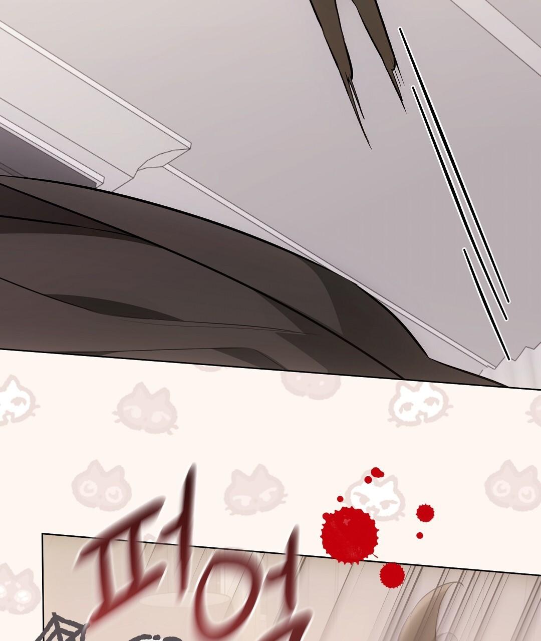 Cat Therapy Chapter 21 page 94 - 