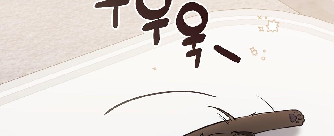 Cat Therapy Chapter 22 page 18 - 