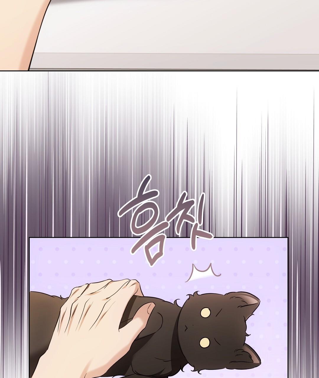 Cat Therapy Chapter 22 page 25 - 