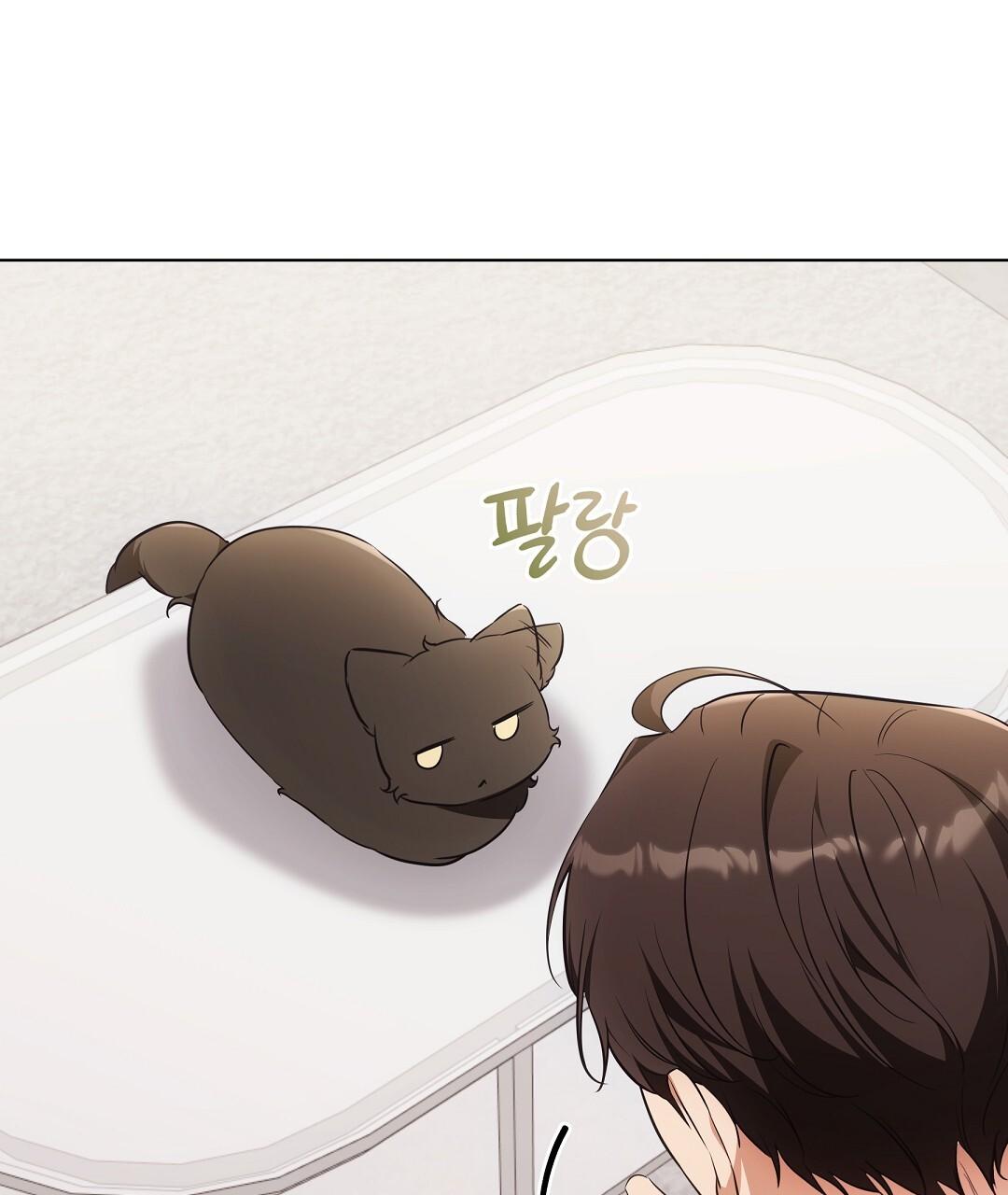 Cat Therapy Chapter 22 page 6 - 