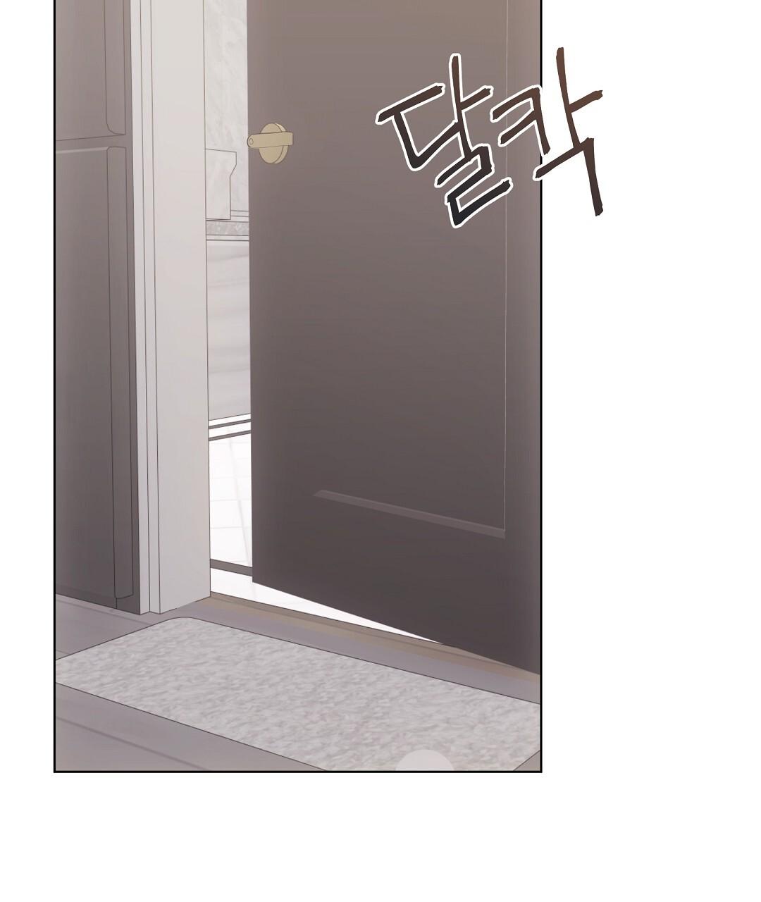Cat Therapy Chapter 22 page 79 - 