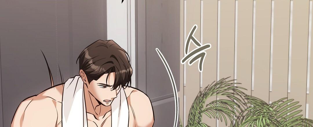 Cat Therapy Chapter 22 page 87 - 