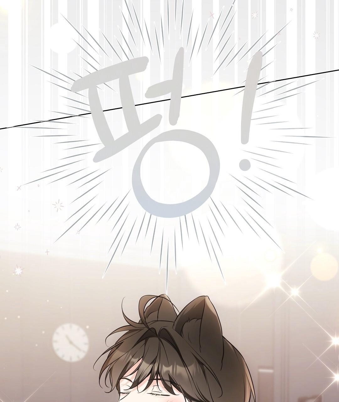 Cat Therapy Chapter 23 page 38 - 